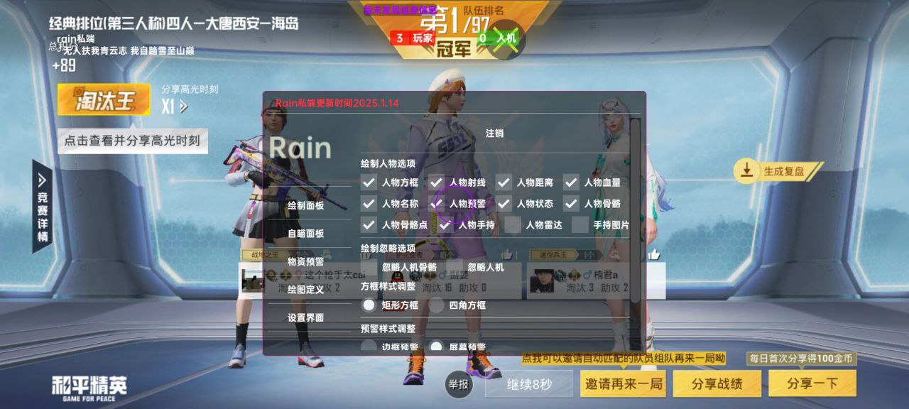 如何选择可靠的和平精英辅助？的配图，内容相关：随着手机性能提升，辅助工具不再局限于PC模拟器，许多插件已适配安卓/iOS原生端，甚至支持云手机挂机...